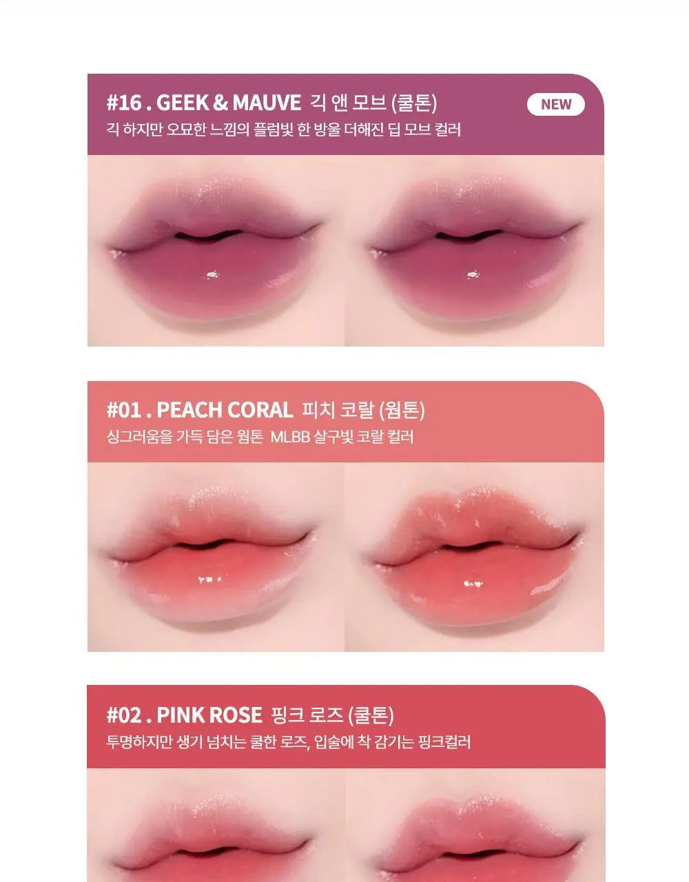 [NEW컬러] 하트퍼센트 도트 온 무드 퓨어 글로우 틴트 6.8g 8종 상세페이지 26